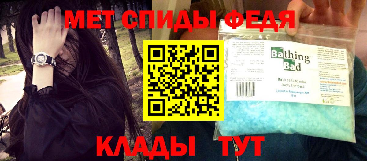 Лабинск  АМФ  Вход с VPN  Amphetamine Розовый 