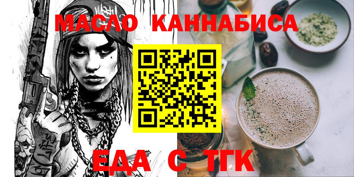 Cannafood марихуана  Вход с VPN  Лабинск 