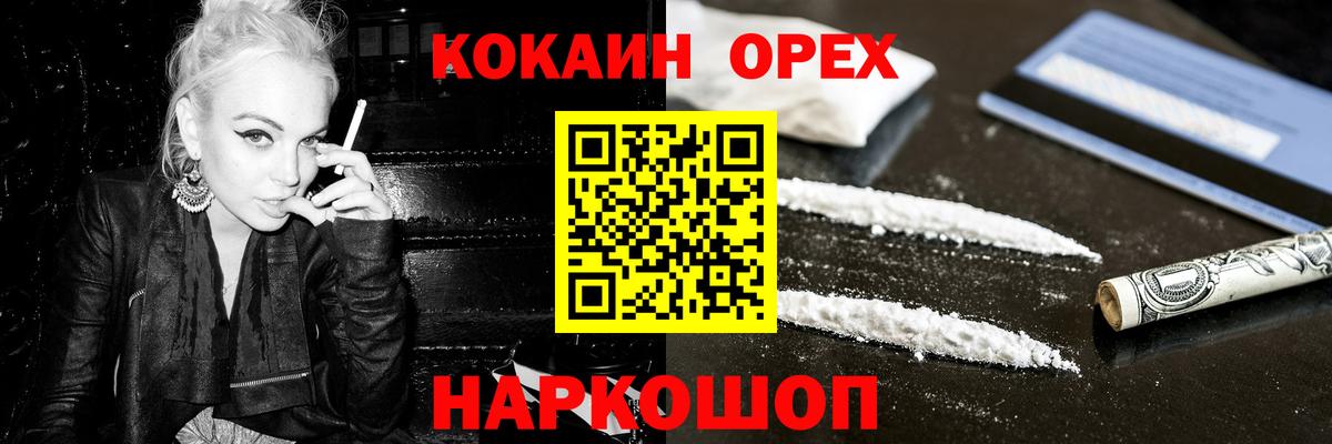 Cocaine Колумбийский Лабинск