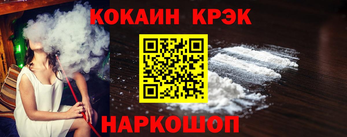 Кокаин Колумбийский  Вход с VPN  Cocaine  Лабинск 