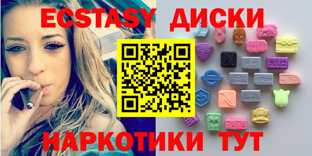 ЭКСТАЗИ  Вход с VPN  ЭКСТАЗИ 99%  Лабинск  Ecstasy Дубай 