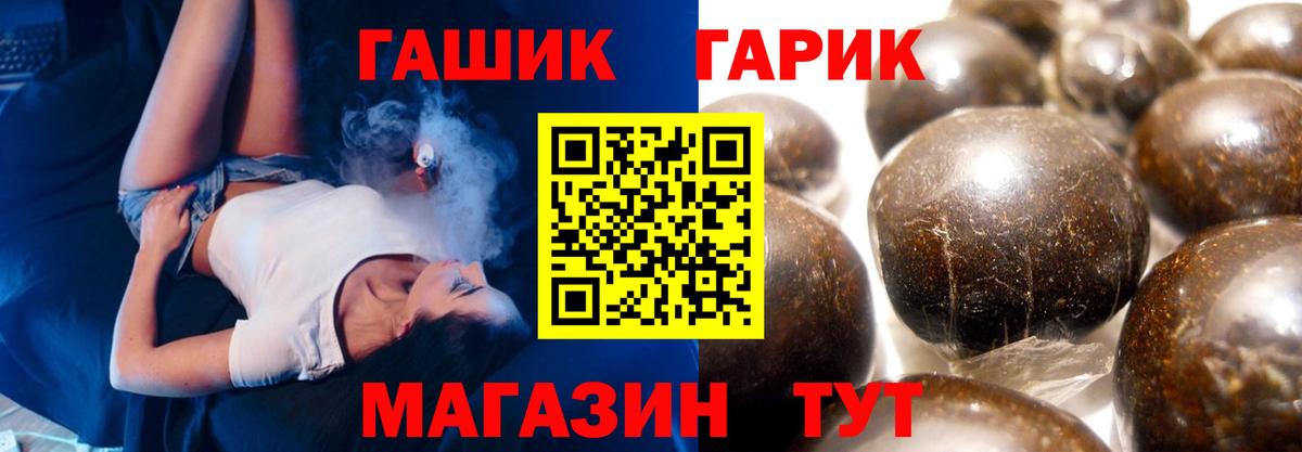 Лабинск  ГАШИШ  Вход с VPN  ГАШ хэш 