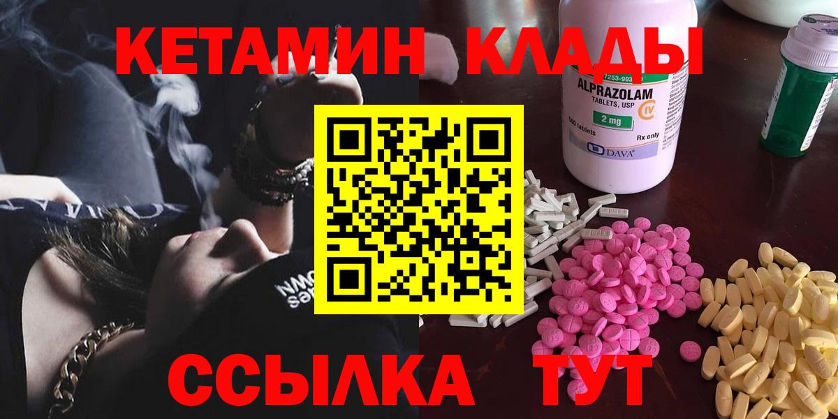 Кетамин VHQ Лабинск