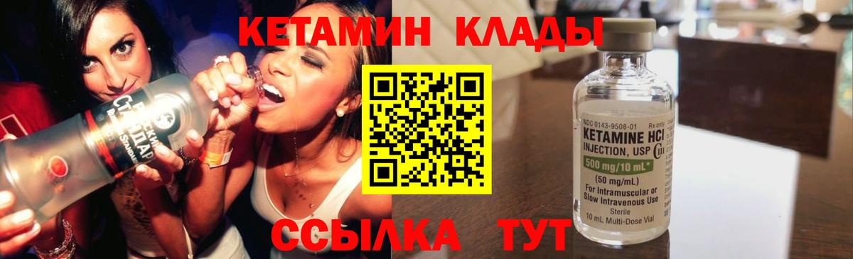 Кетамин VHQ  Вход с VPN  мега как войти  Кетамин ketamine  Лабинск 