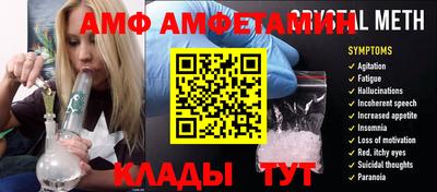 амф Ипатово
