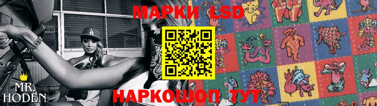 ЛСД экстази кислота  LSD-25 экстази ecstasy  Лабинск  Вход с VPN 