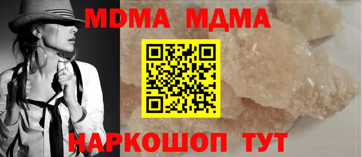 МДМА VHQ  MDMA VHQ  Лабинск  MDMA  Вход с VPN 