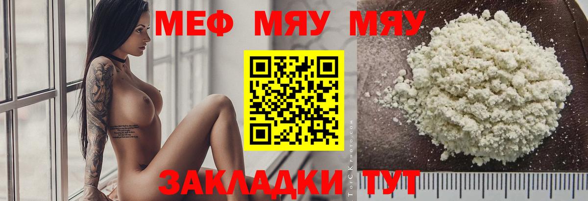 Мефедрон  Мефедрон  Меф 4 MMC  Лабинск  МЕФ mephedrone  Вход с VPN 