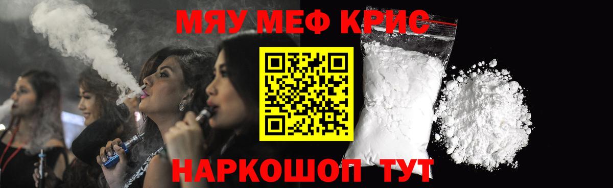 МЕФ мука Лабинск
