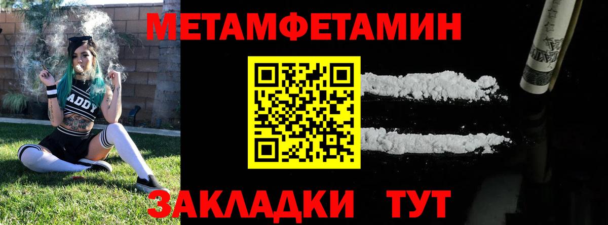 Лабинск  МЕТАМФЕТАМИН пудра  Вход с VPN 