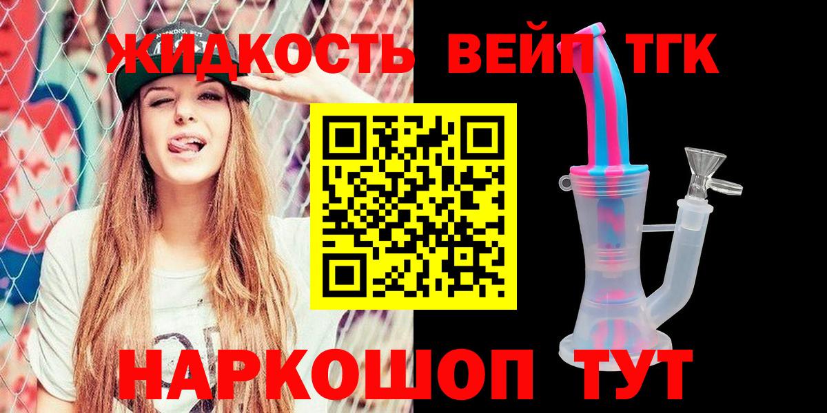 ТГК концентрат Лабинск