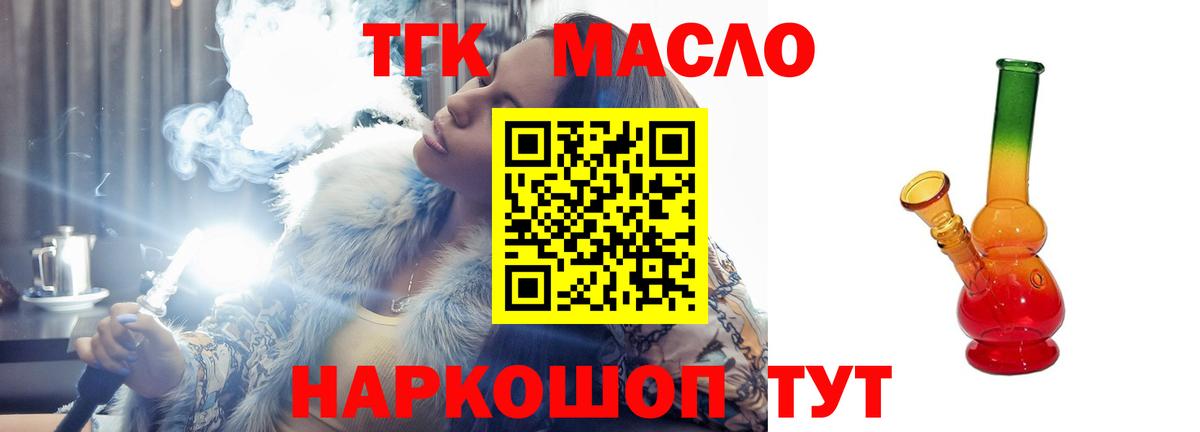 ТГК Wax  Вход с VPN  купить закладку  ТГК THC oil  Лабинск 